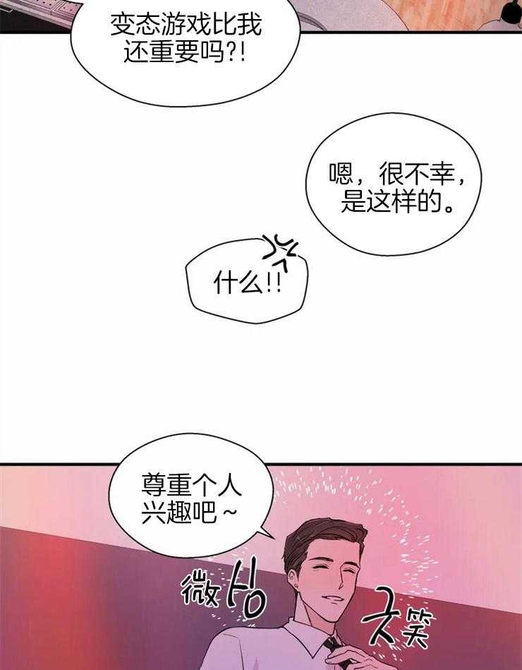 《正人君子》漫画最新章节第8话 8_坍塌的现场免费下拉式在线观看章节第【2】张图片