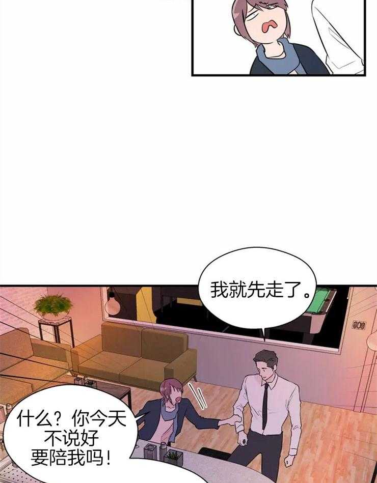 《正人君子》漫画最新章节第8话 8_坍塌的现场免费下拉式在线观看章节第【3】张图片