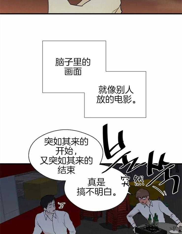 《正人君子》漫画最新章节第9话 9_突如其来的不幸免费下拉式在线观看章节第【14】张图片