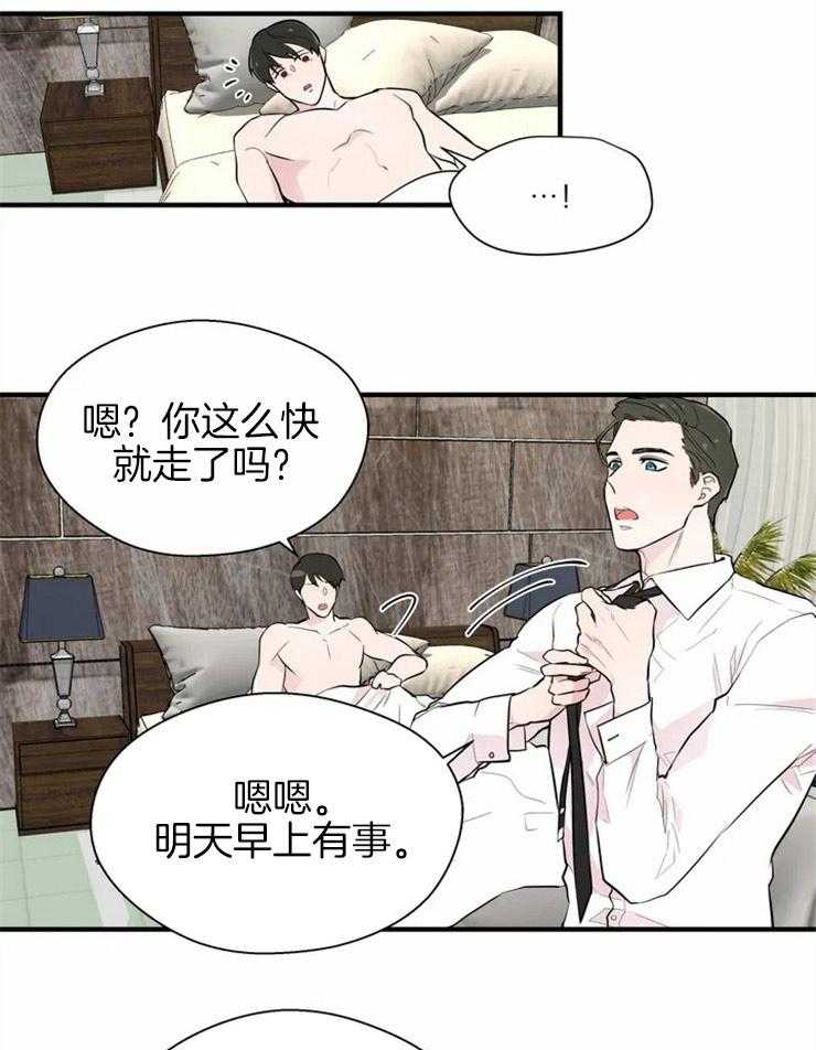 《正人君子》漫画最新章节第9话 9_突如其来的不幸免费下拉式在线观看章节第【6】张图片