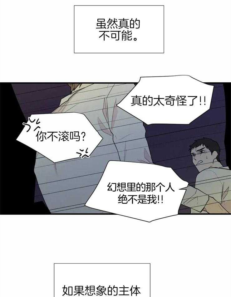 《正人君子》漫画最新章节第9话 9_突如其来的不幸免费下拉式在线观看章节第【10】张图片