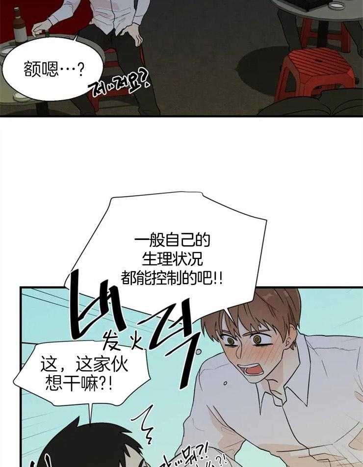 《正人君子》漫画最新章节第9话 9_突如其来的不幸免费下拉式在线观看章节第【13】张图片