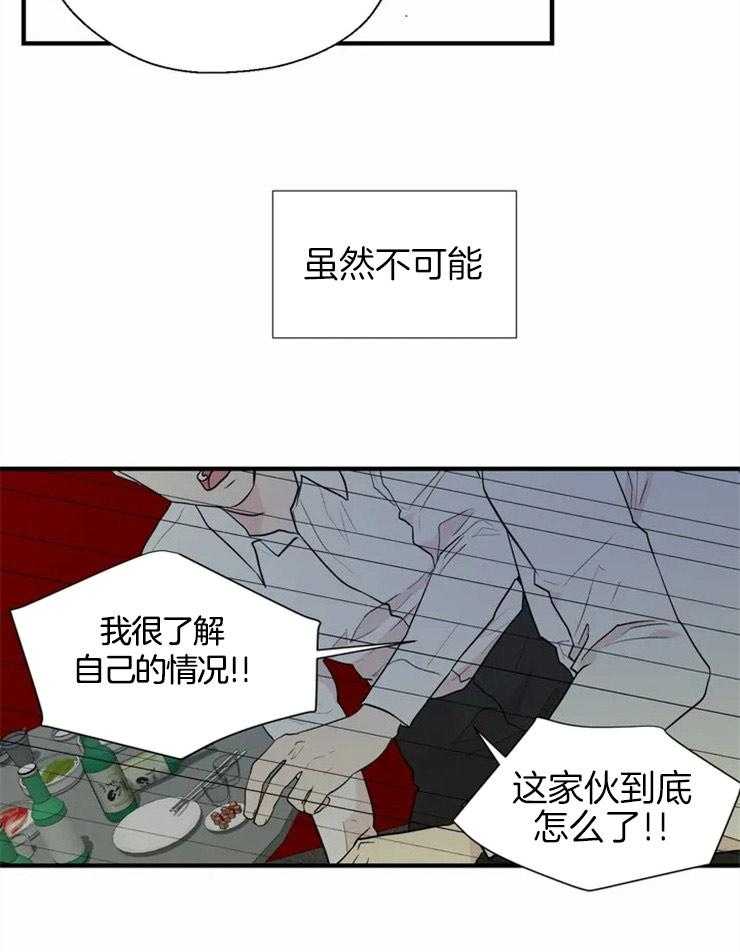 《正人君子》漫画最新章节第9话 9_突如其来的不幸免费下拉式在线观看章节第【11】张图片