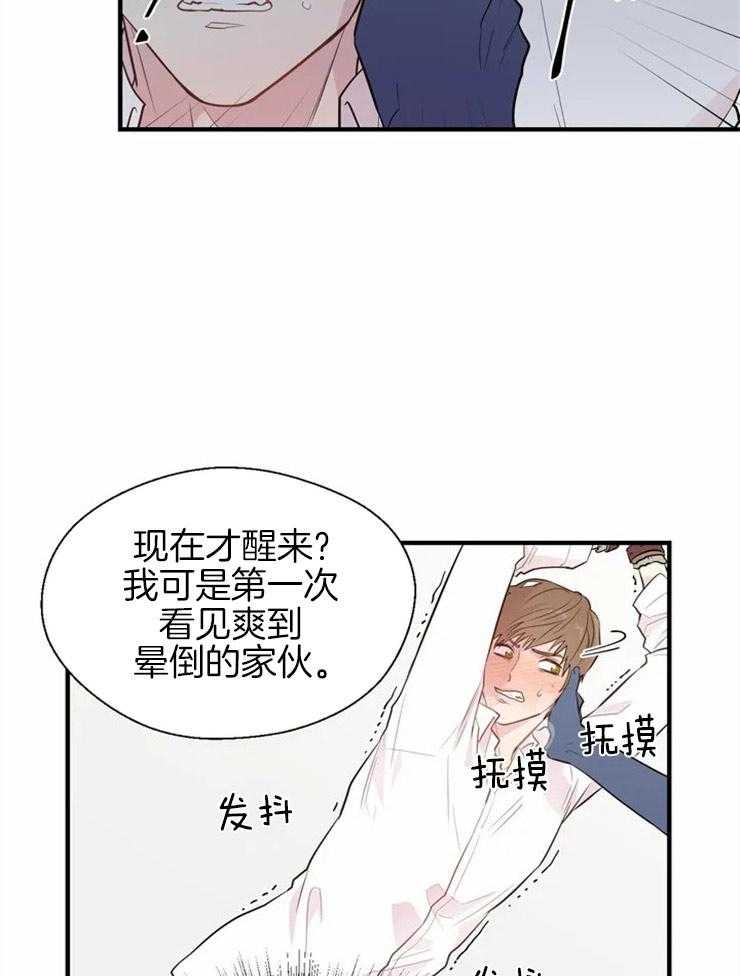 《正人君子》漫画最新章节第11话 胸前的三角痣免费下拉式在线观看章节第【12】张图片