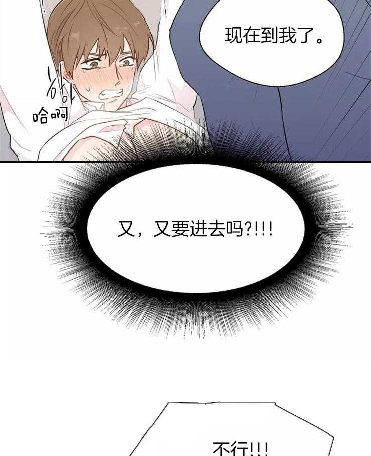 《正人君子》漫画最新章节第11话 胸前的三角痣免费下拉式在线观看章节第【2】张图片