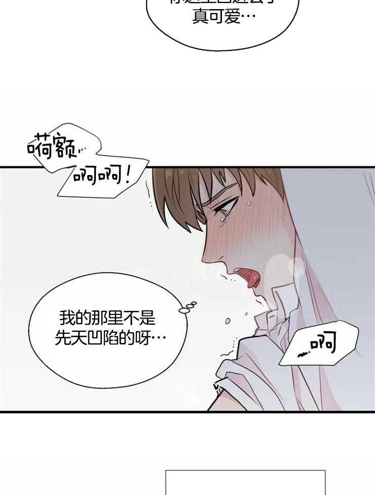 《正人君子》漫画最新章节第11话 胸前的三角痣免费下拉式在线观看章节第【8】张图片