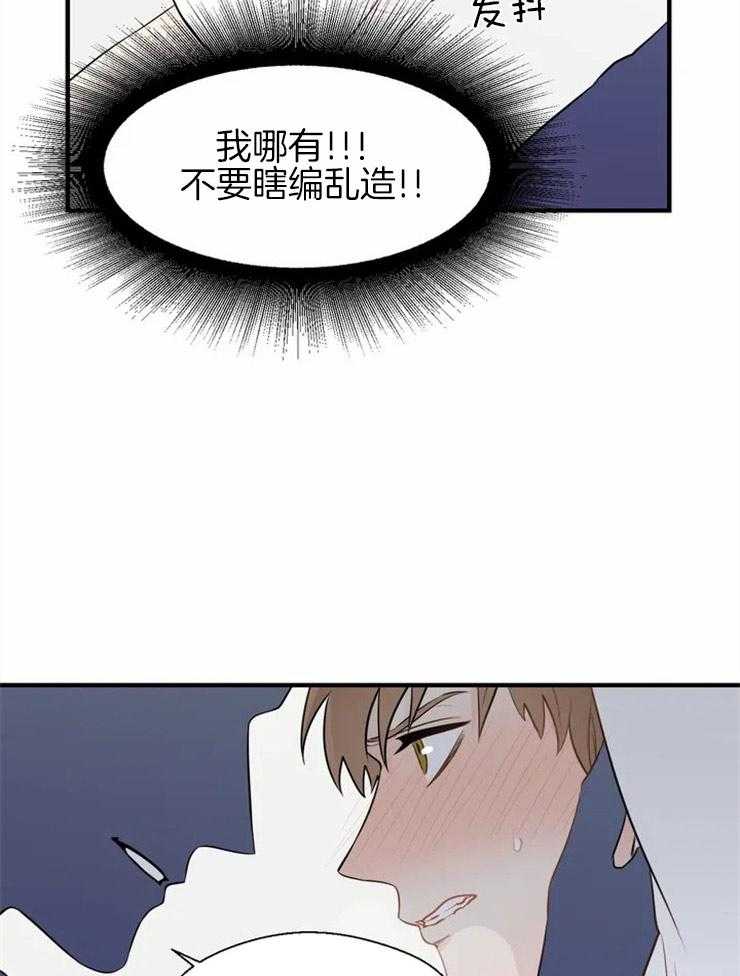 《正人君子》漫画最新章节第11话 胸前的三角痣免费下拉式在线观看章节第【11】张图片