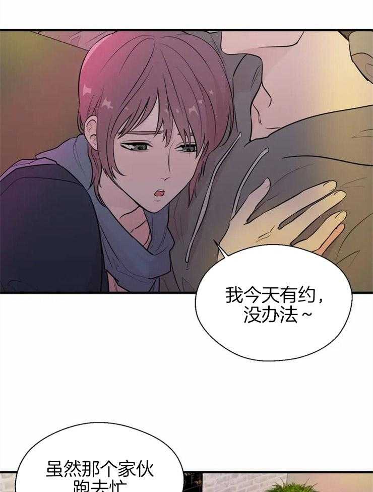 《正人君子》漫画最新章节第11话 胸前的三角痣免费下拉式在线观看章节第【18】张图片