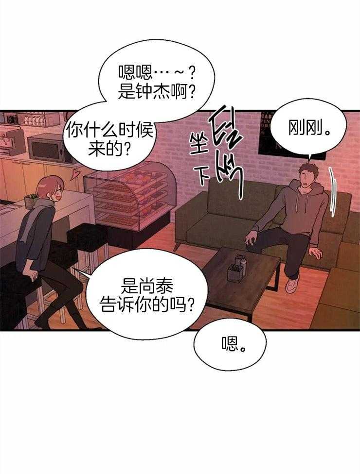 《正人君子》漫画最新章节第11话 胸前的三角痣免费下拉式在线观看章节第【21】张图片