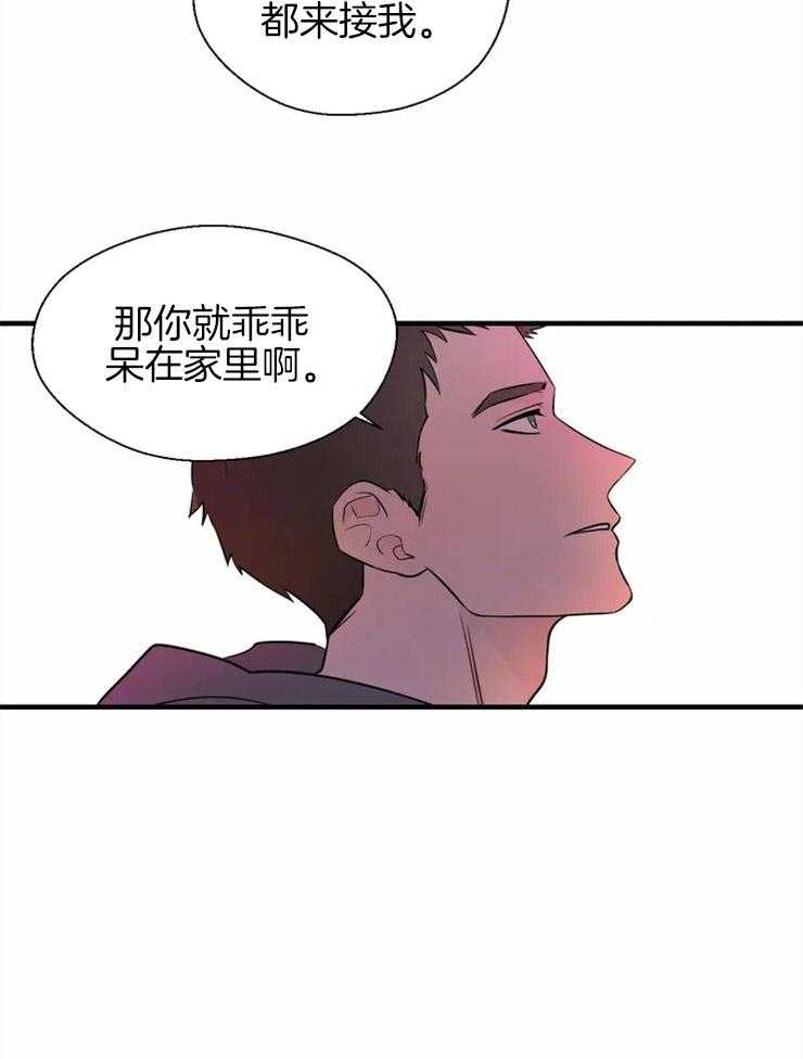 《正人君子》漫画最新章节第11话 胸前的三角痣免费下拉式在线观看章节第【19】张图片