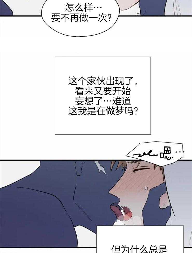 《正人君子》漫画最新章节第11话 胸前的三角痣免费下拉式在线观看章节第【10】张图片