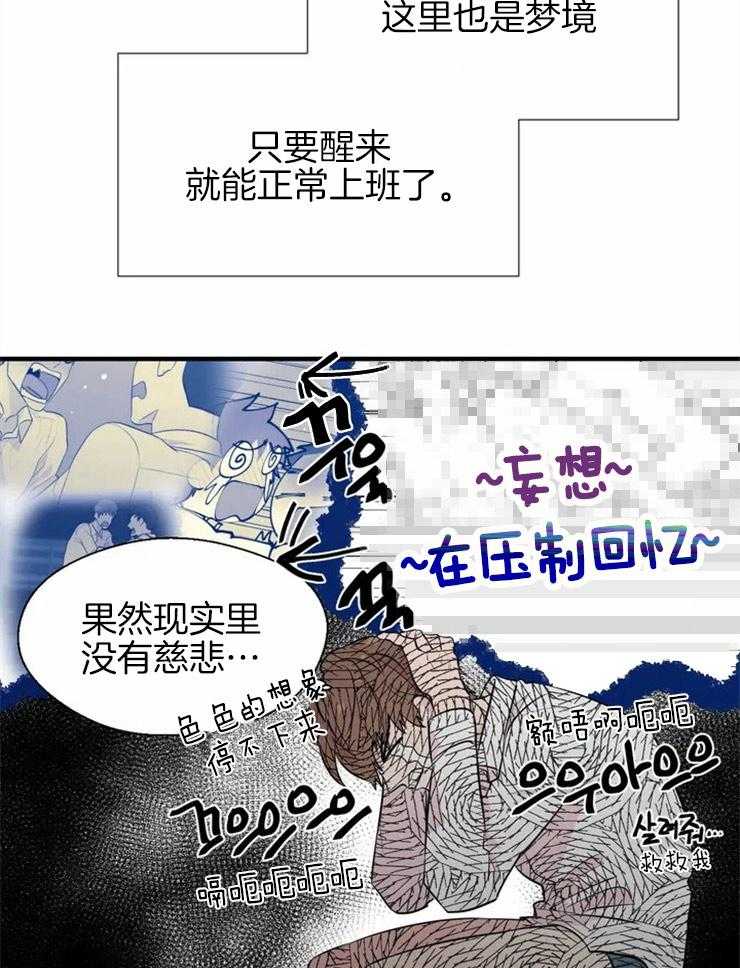 《正人君子》漫画最新章节第12话 面临危机免费下拉式在线观看章节第【7】张图片