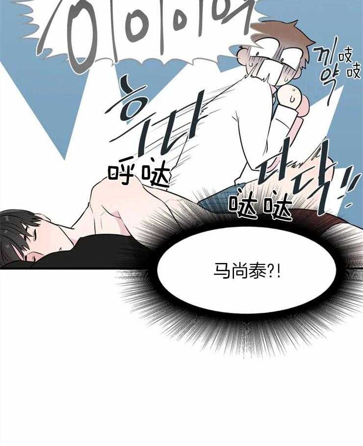 《正人君子》漫画最新章节第12话 面临危机免费下拉式在线观看章节第【14】张图片