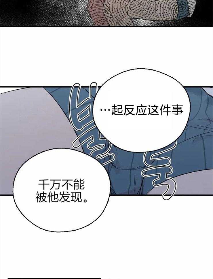 《正人君子》漫画最新章节第12话 面临危机免费下拉式在线观看章节第【6】张图片