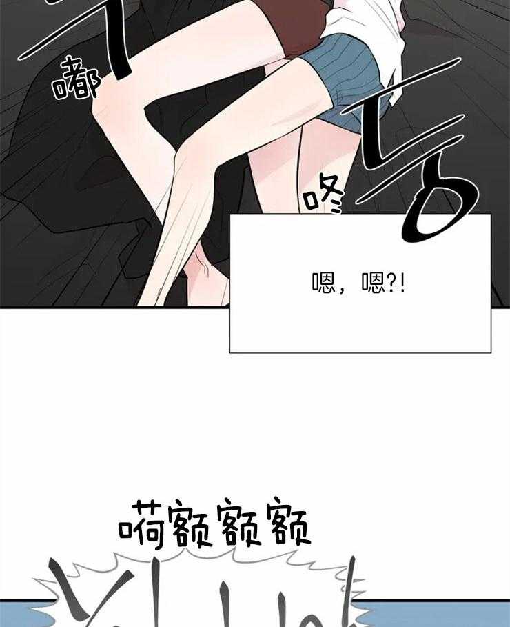 《正人君子》漫画最新章节第12话 面临危机免费下拉式在线观看章节第【15】张图片