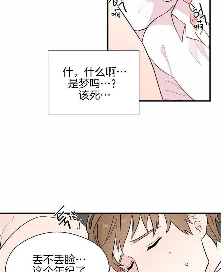 《正人君子》漫画最新章节第12话 面临危机免费下拉式在线观看章节第【18】张图片