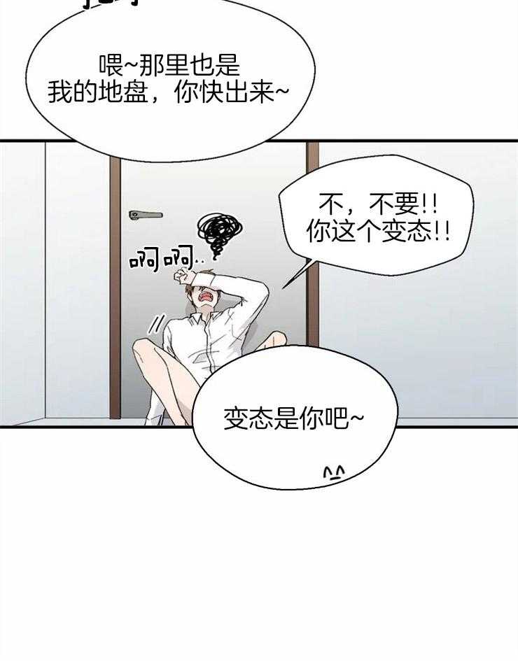 《正人君子》漫画最新章节第13话 幼稚的争执免费下拉式在线观看章节第【1】张图片