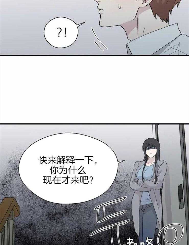 《正人君子》漫画最新章节第13话 幼稚的争执免费下拉式在线观看章节第【25】张图片