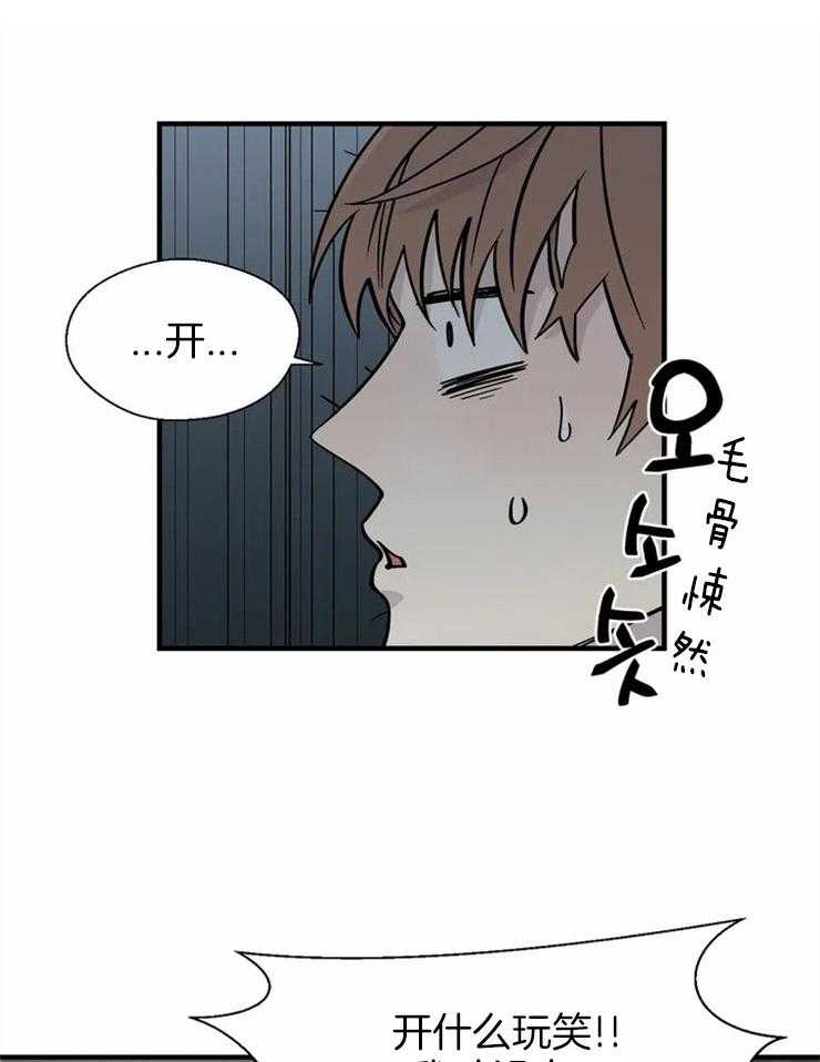 《正人君子》漫画最新章节第13话 幼稚的争执免费下拉式在线观看章节第【11】张图片