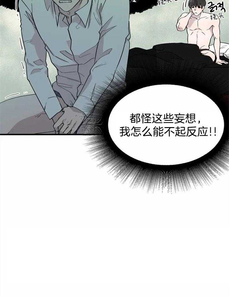 《正人君子》漫画最新章节第13话 幼稚的争执免费下拉式在线观看章节第【19】张图片