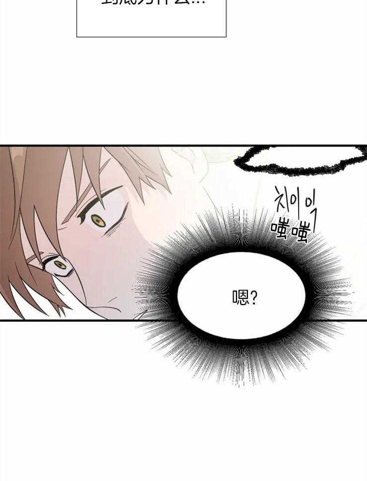 《正人君子》漫画最新章节第14话 不可抗力免费下拉式在线观看章节第【20】张图片