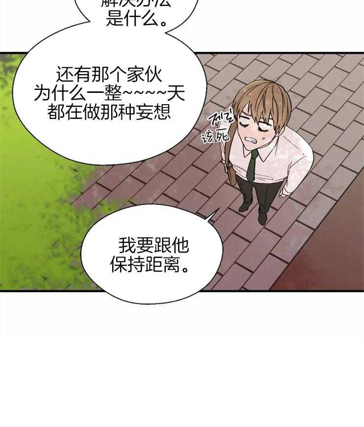 《正人君子》漫画最新章节第15话 陷入瓶颈免费下拉式在线观看章节第【1】张图片