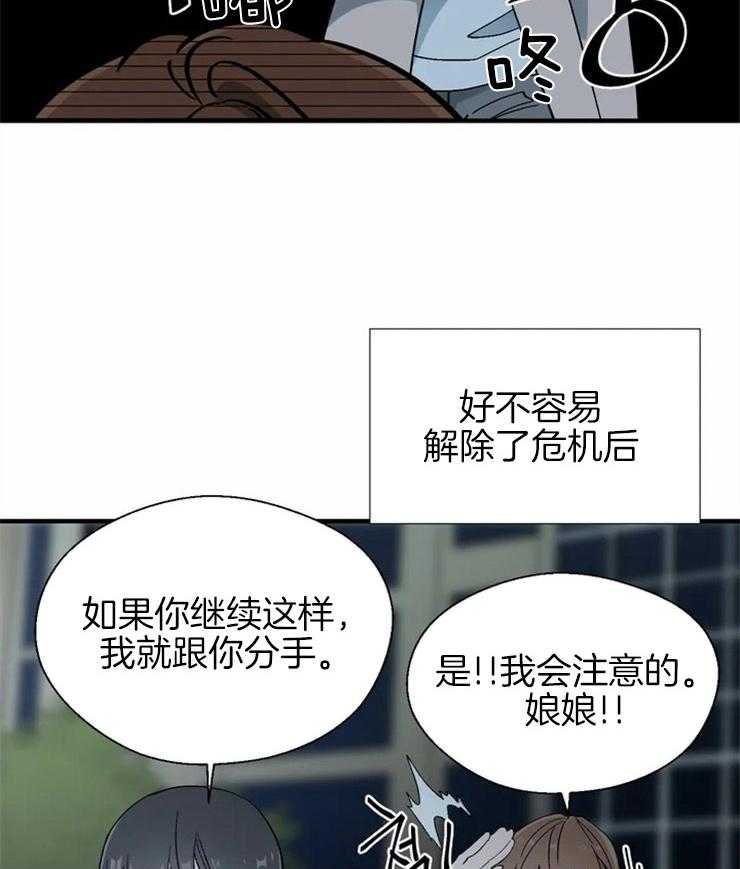 《正人君子》漫画最新章节第15话 陷入瓶颈免费下拉式在线观看章节第【6】张图片