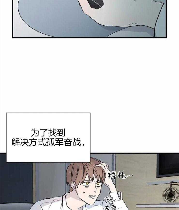 《正人君子》漫画最新章节第15话 陷入瓶颈免费下拉式在线观看章节第【4】张图片