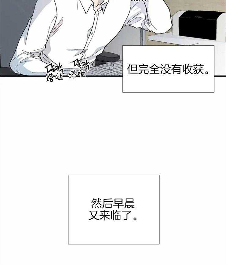 《正人君子》漫画最新章节第15话 陷入瓶颈免费下拉式在线观看章节第【3】张图片