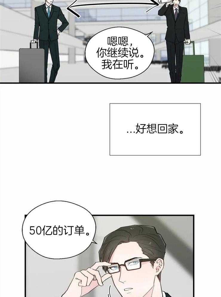 《正人君子》漫画最新章节第17话 无法工作免费下拉式在线观看章节第【18】张图片