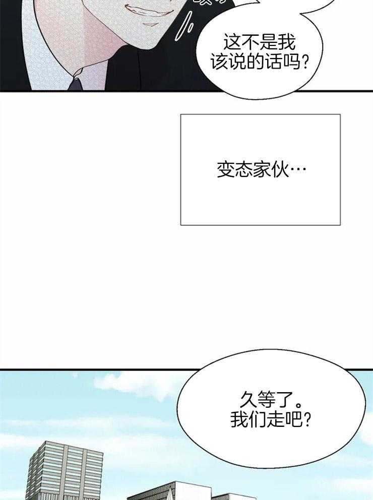 《正人君子》漫画最新章节第17话 无法工作免费下拉式在线观看章节第【16】张图片