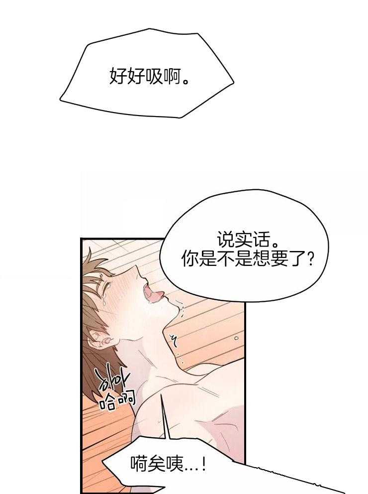 《正人君子》漫画最新章节第17话 无法工作免费下拉式在线观看章节第【11】张图片