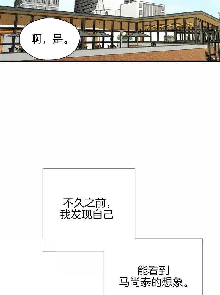 《正人君子》漫画最新章节第17话 无法工作免费下拉式在线观看章节第【15】张图片