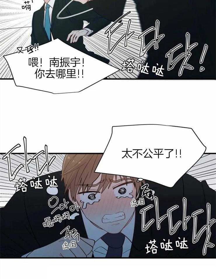 《正人君子》漫画最新章节第17话 无法工作免费下拉式在线观看章节第【1】张图片