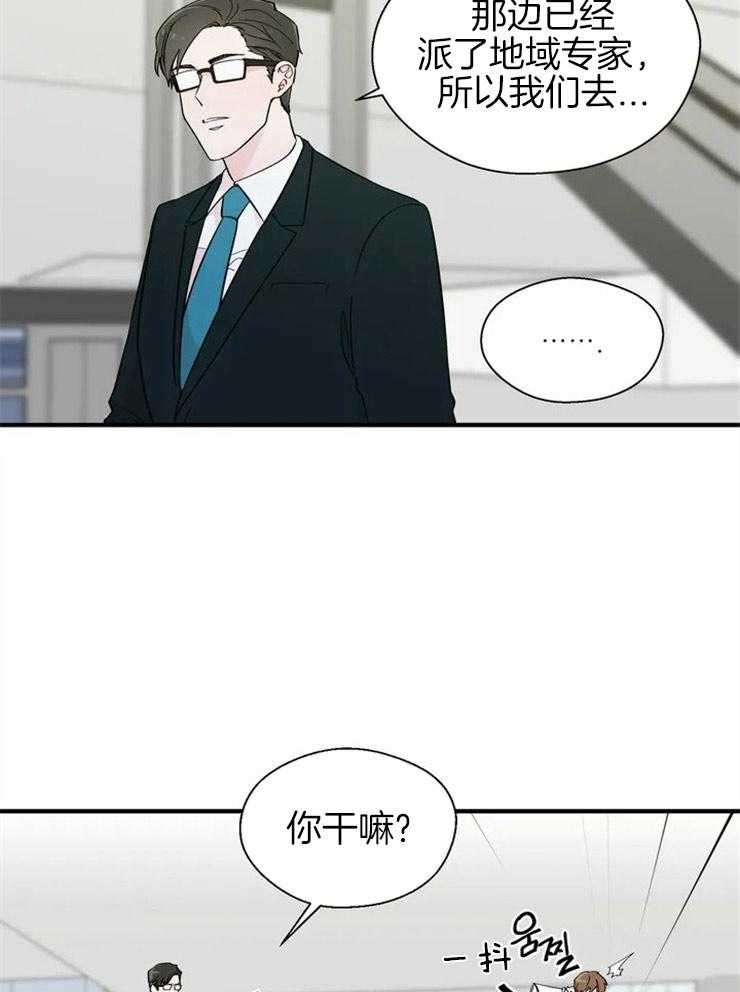 《正人君子》漫画最新章节第17话 无法工作免费下拉式在线观看章节第【19】张图片