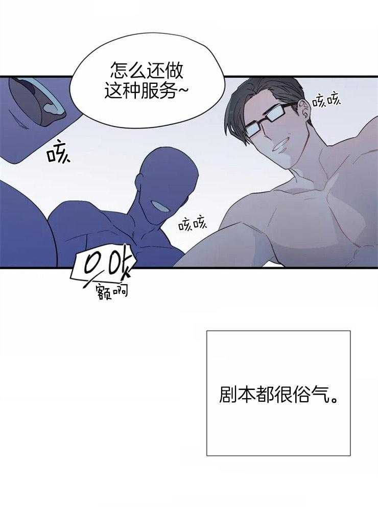 《正人君子》漫画最新章节第17话 无法工作免费下拉式在线观看章节第【23】张图片