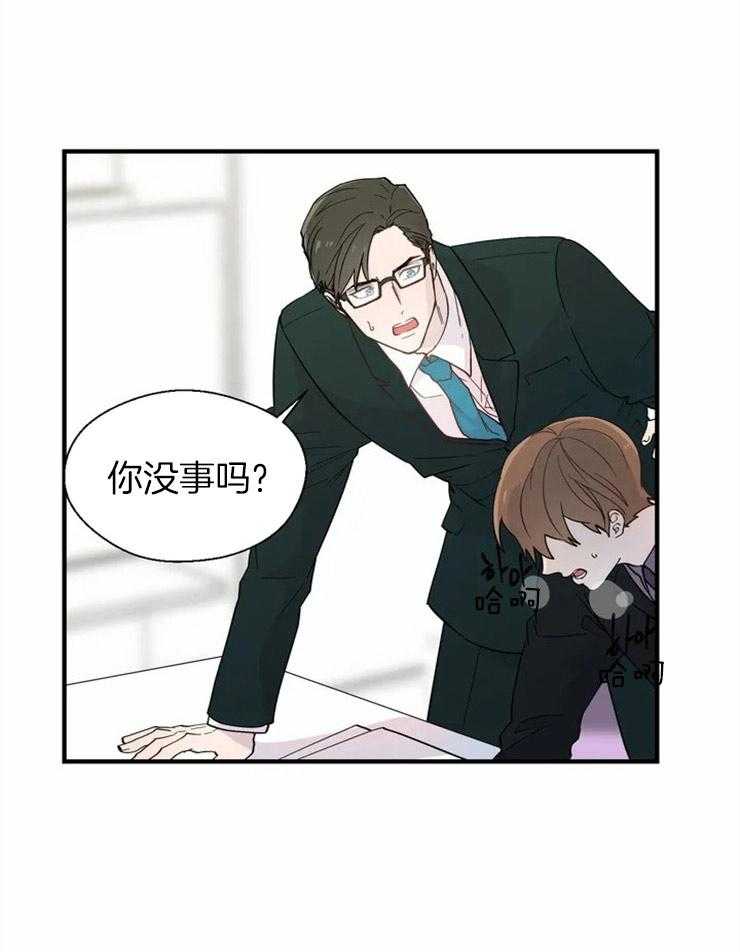 《正人君子》漫画最新章节第17话 无法工作免费下拉式在线观看章节第【9】张图片