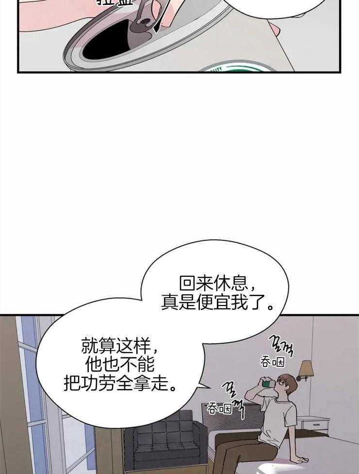 《正人君子》漫画最新章节第18话 去他妈的诅咒免费下拉式在线观看章节第【10】张图片