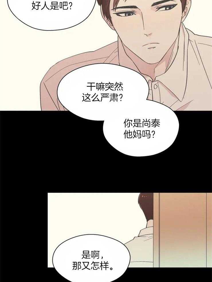 《正人君子》漫画最新章节第19话 替你说话免费下拉式在线观看章节第【7】张图片