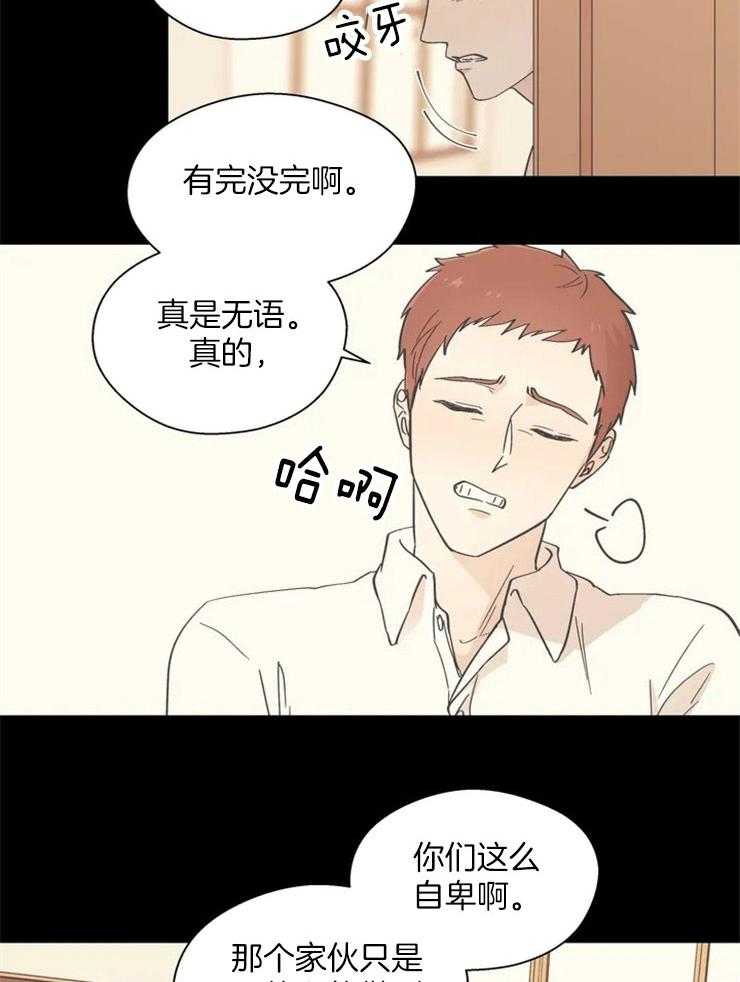 《正人君子》漫画最新章节第19话 替你说话免费下拉式在线观看章节第【9】张图片