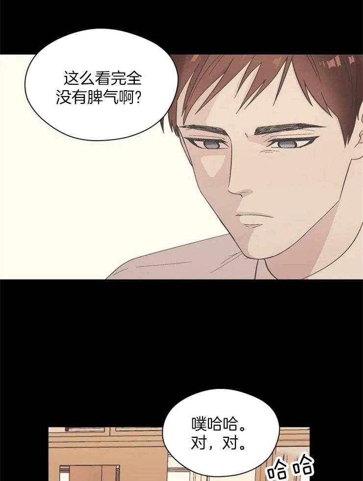 《正人君子》漫画最新章节第19话 替你说话免费下拉式在线观看章节第【11】张图片