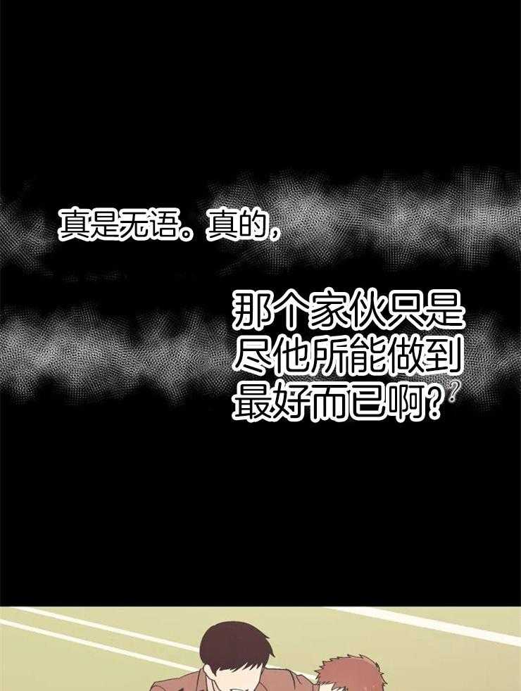 《正人君子》漫画最新章节第19话 替你说话免费下拉式在线观看章节第【3】张图片