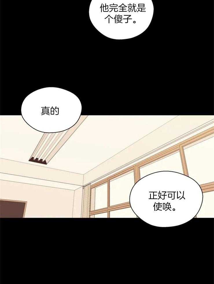 《正人君子》漫画最新章节第19话 替你说话免费下拉式在线观看章节第【12】张图片