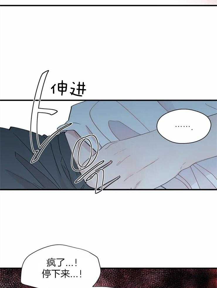 《正人君子》漫画最新章节第20话 单刀直入免费下拉式在线观看章节第【11】张图片