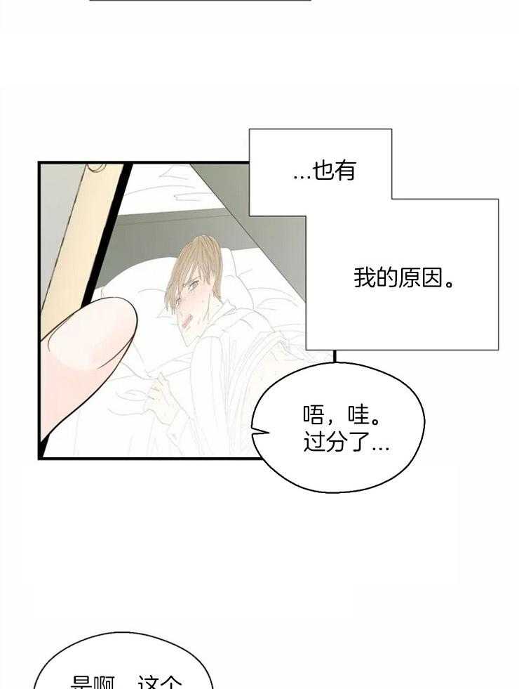 《正人君子》漫画最新章节第20话 单刀直入免费下拉式在线观看章节第【13】张图片