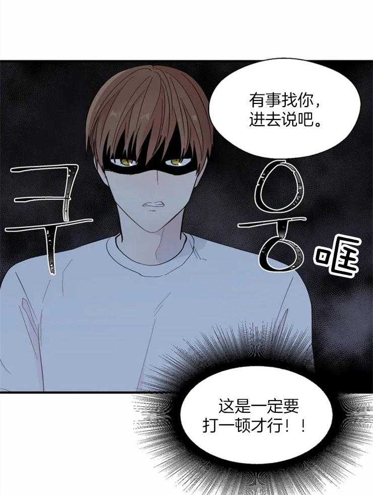 《正人君子》漫画最新章节第20话 单刀直入免费下拉式在线观看章节第【6】张图片