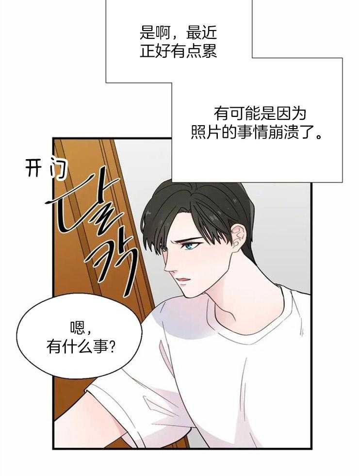 《正人君子》漫画最新章节第20话 单刀直入免费下拉式在线观看章节第【7】张图片