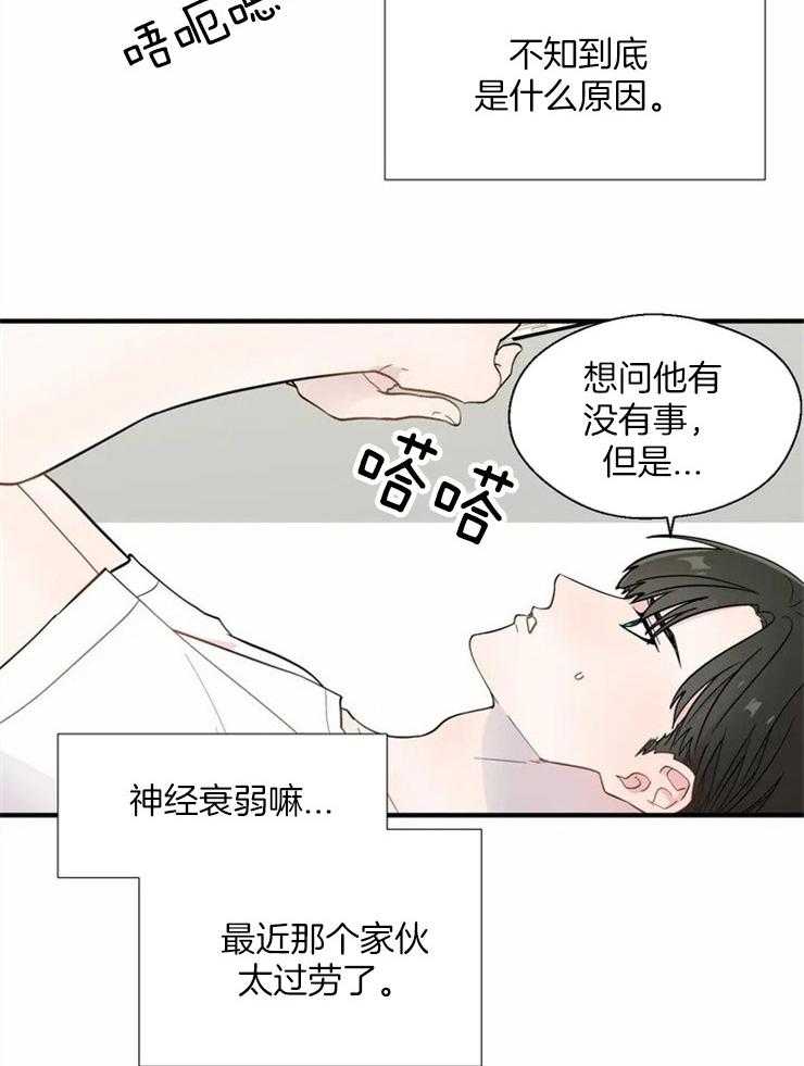 《正人君子》漫画最新章节第20话 单刀直入免费下拉式在线观看章节第【14】张图片