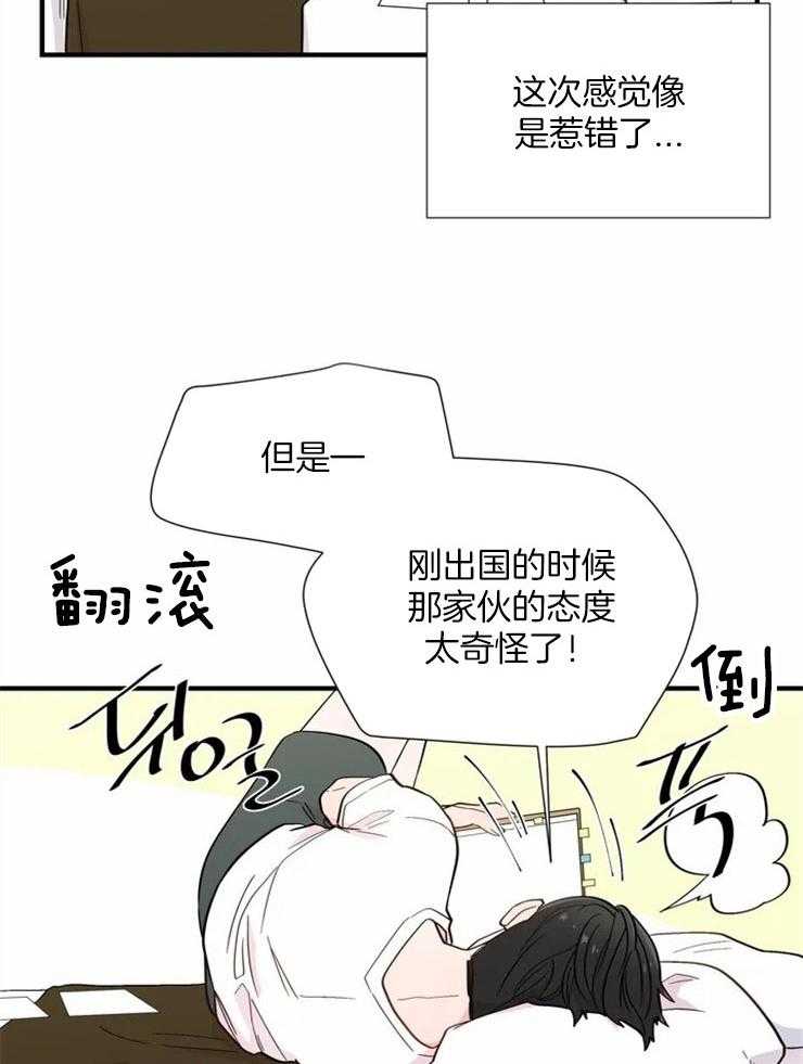 《正人君子》漫画最新章节第20话 单刀直入免费下拉式在线观看章节第【17】张图片