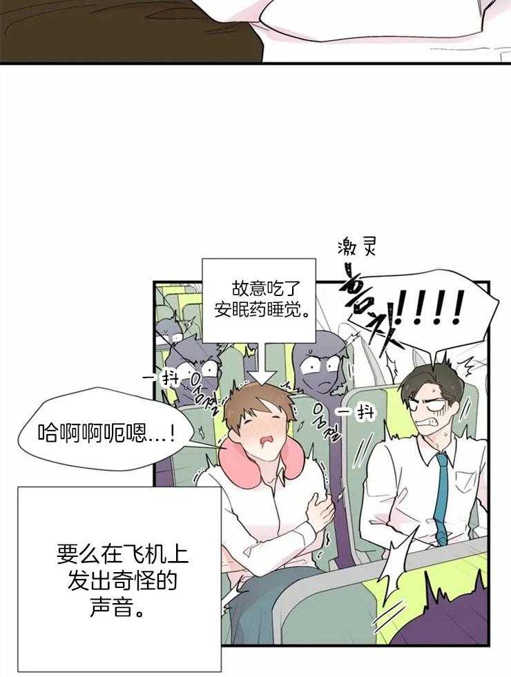 《正人君子》漫画最新章节第20话 单刀直入免费下拉式在线观看章节第【16】张图片